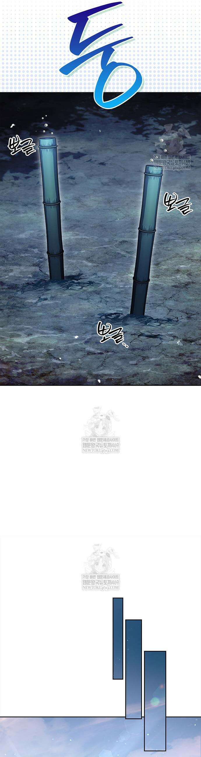 천화서고 대공자 168화 46