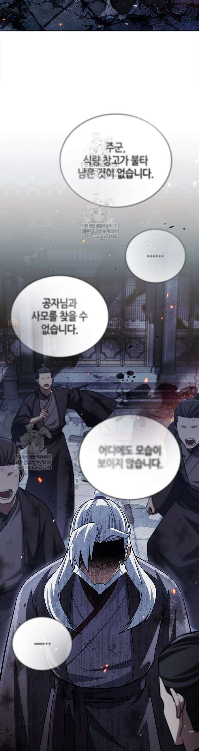 천화서고 대공자 168화 48