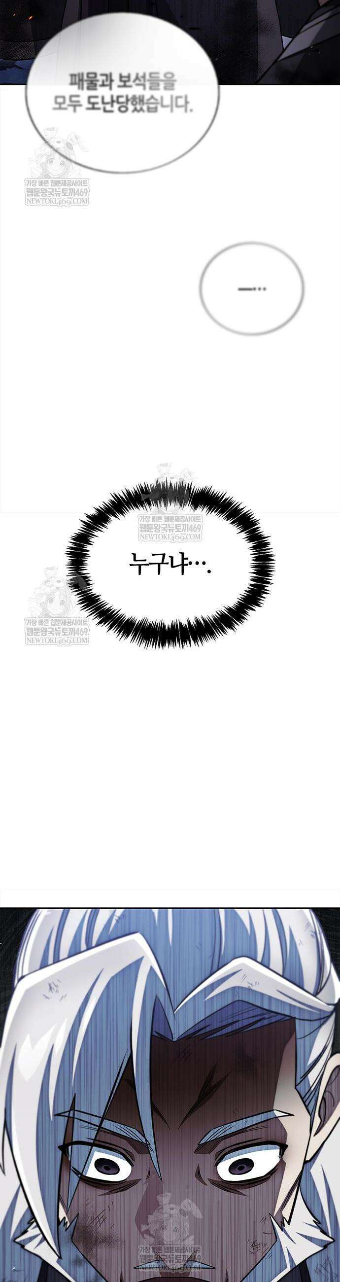 천화서고 대공자 168화 49