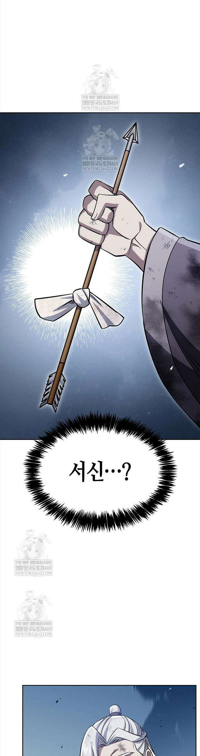 천화서고 대공자 168화 52