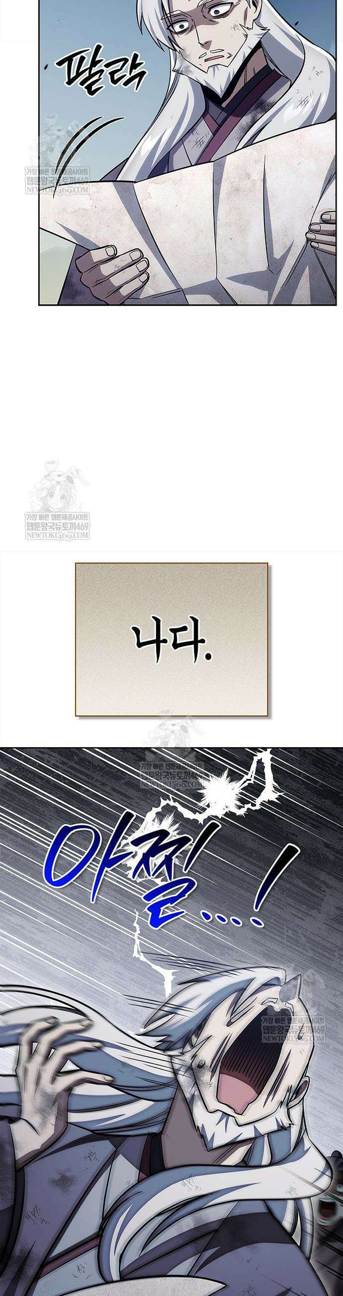 천화서고 대공자 168화 53