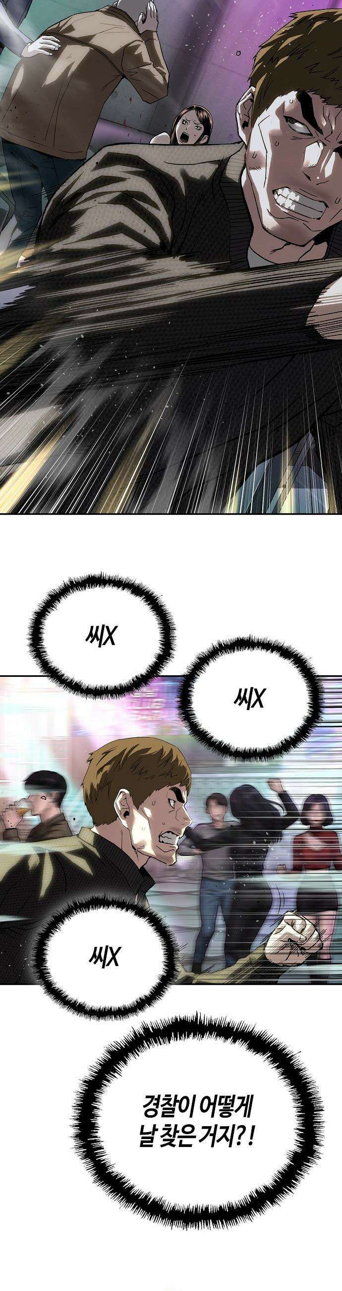 빌런의 프로파일러 - 35화 : 범인은 Ⅱ 7