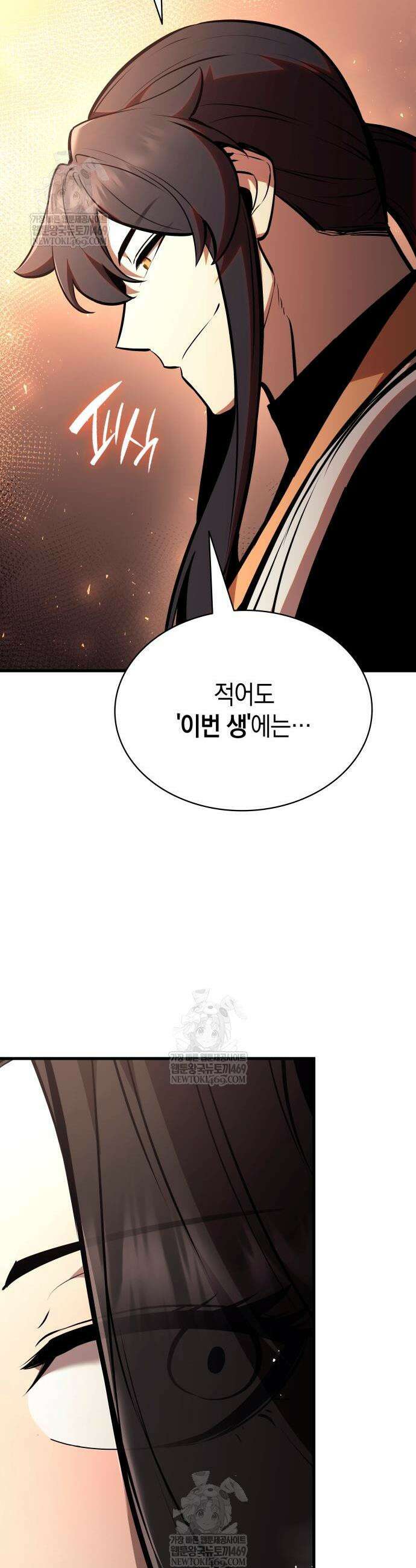 신마 환생 29화 7