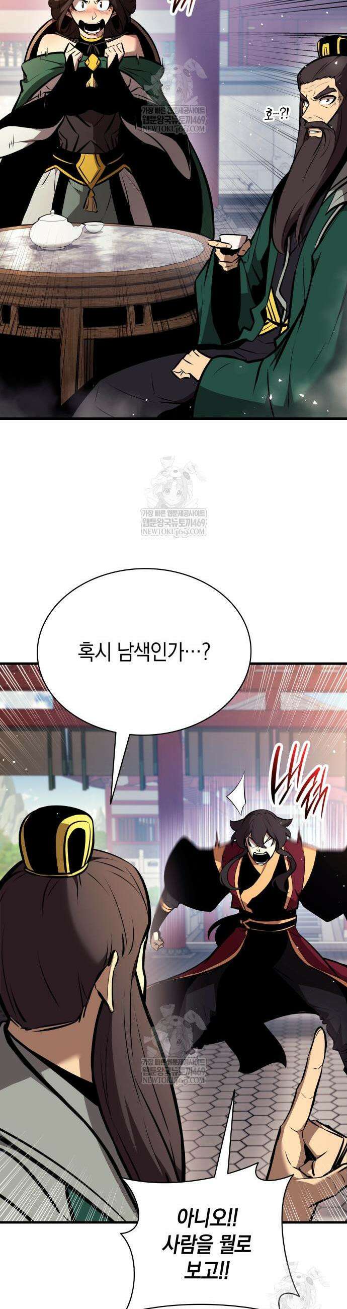 신마 환생 29화 9