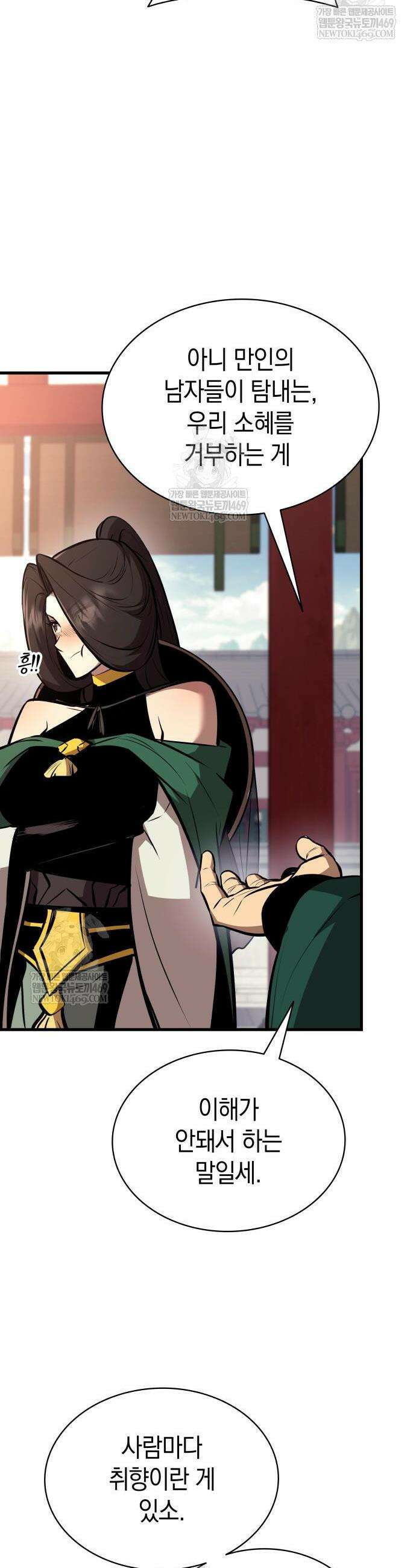 신마 환생 29화 10