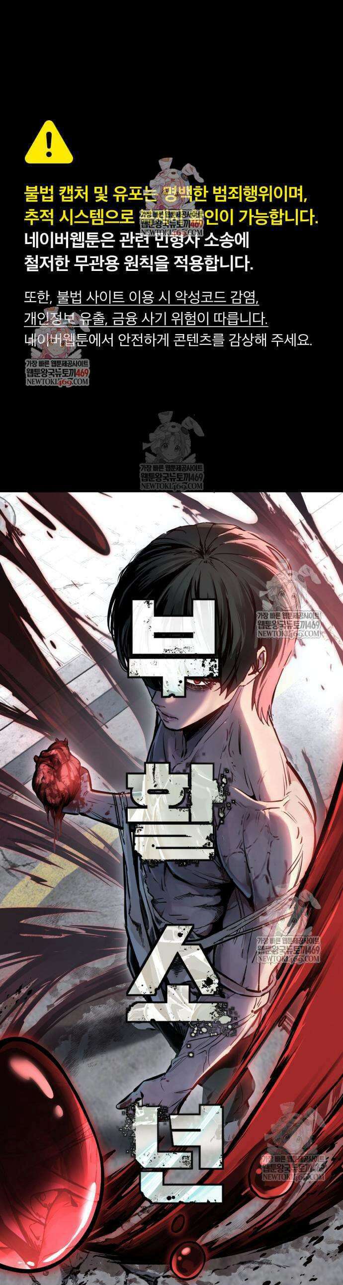 부활소년 3화 1