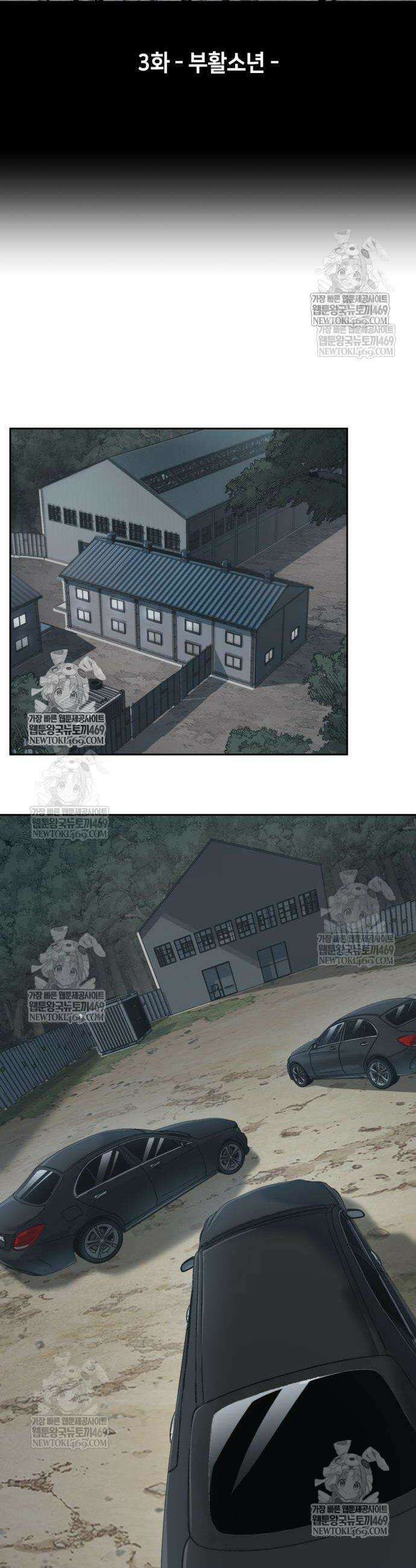 부활소년 3화 2