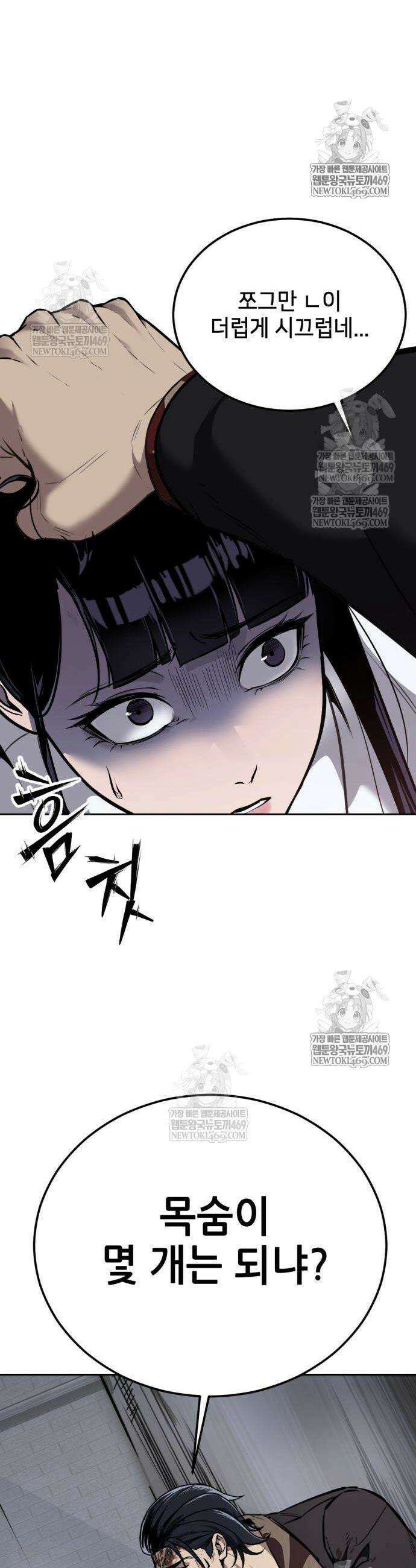 부활소년 3화 6