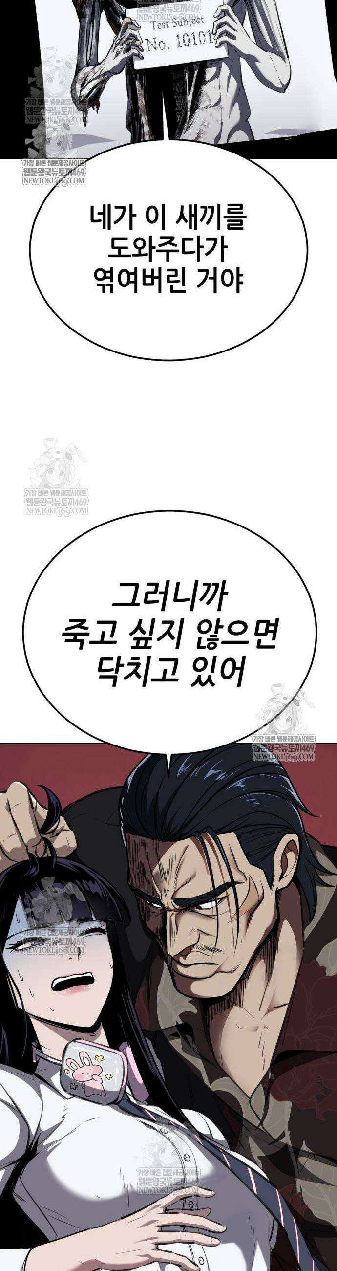 부활소년 3화 8
