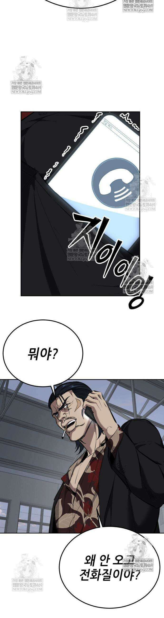 부활소년 3화 10