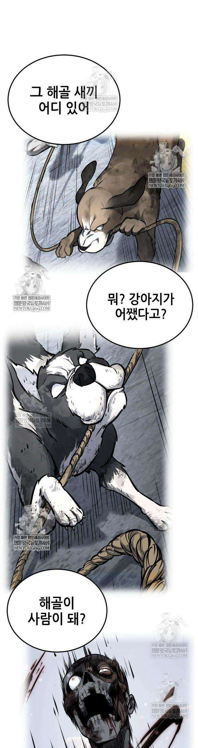 부활소년 3화 11