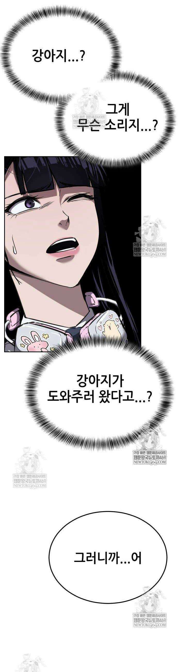 부활소년 3화 13