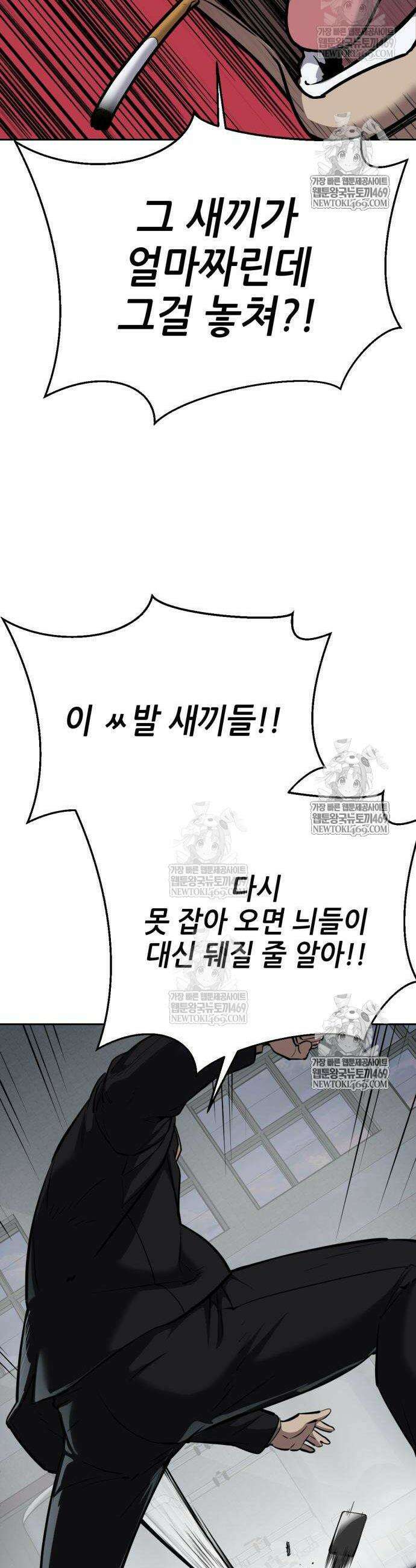 부활소년 3화 15