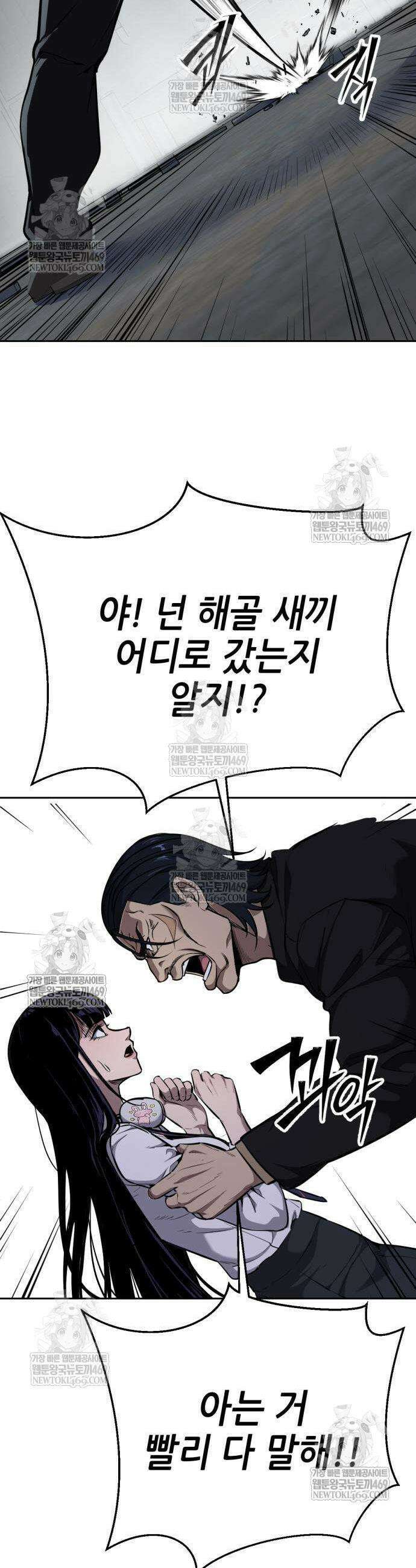 부활소년 3화 16