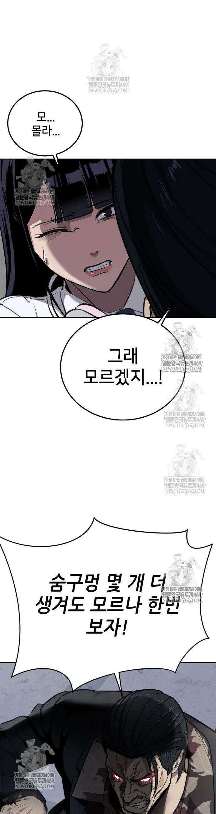 부활소년 3화 18