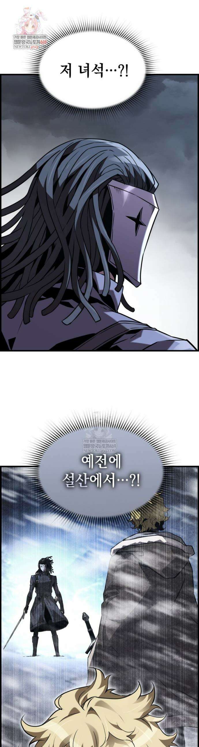 진화 특성으로 최강 네크로맨서 111화 1