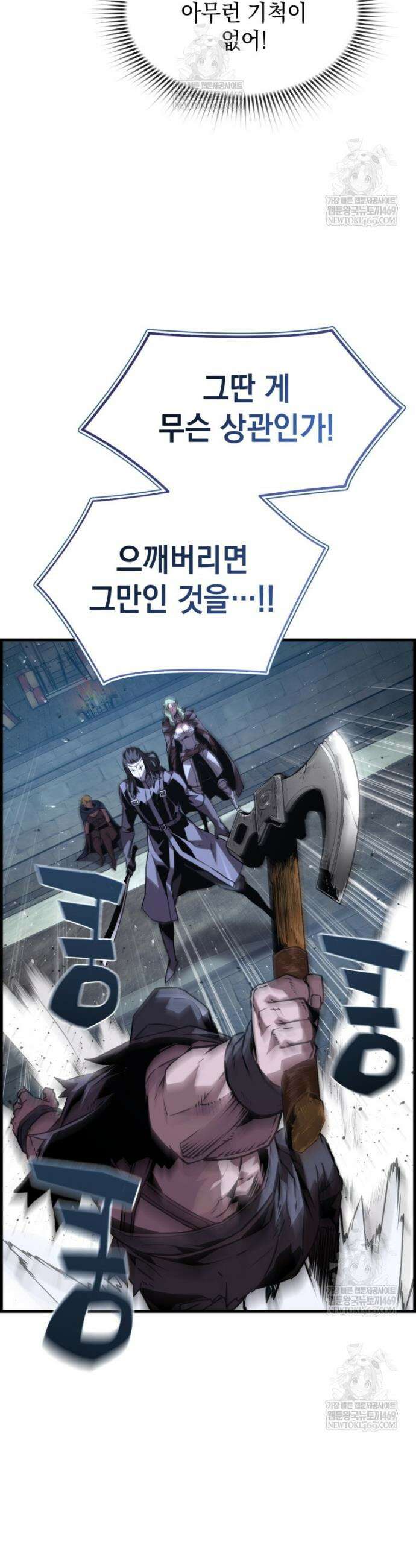 진화 특성으로 최강 네크로맨서 111화 4