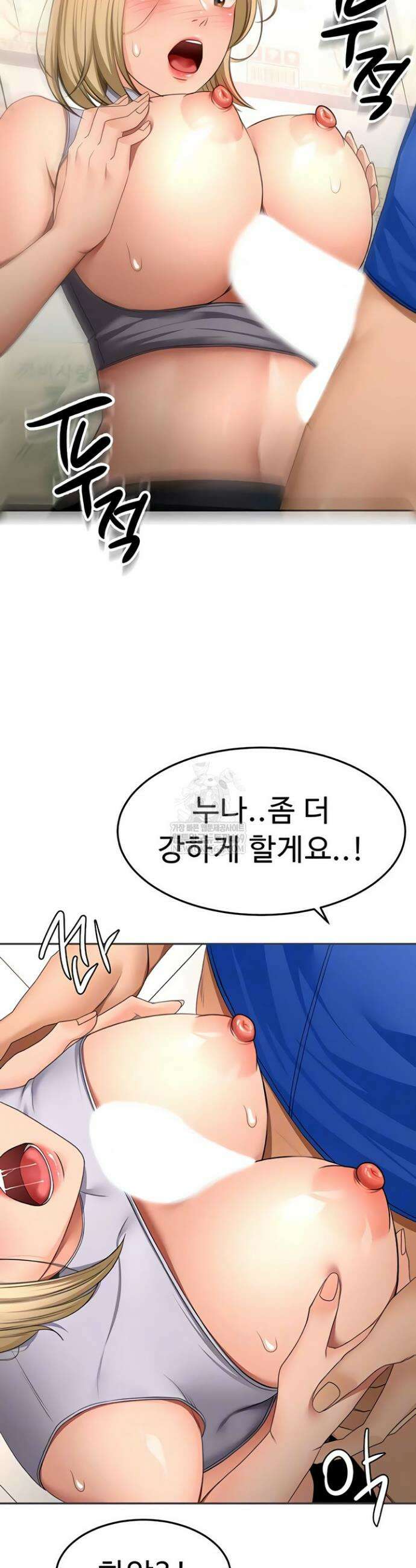 옥탑방 야스킹 57화 6