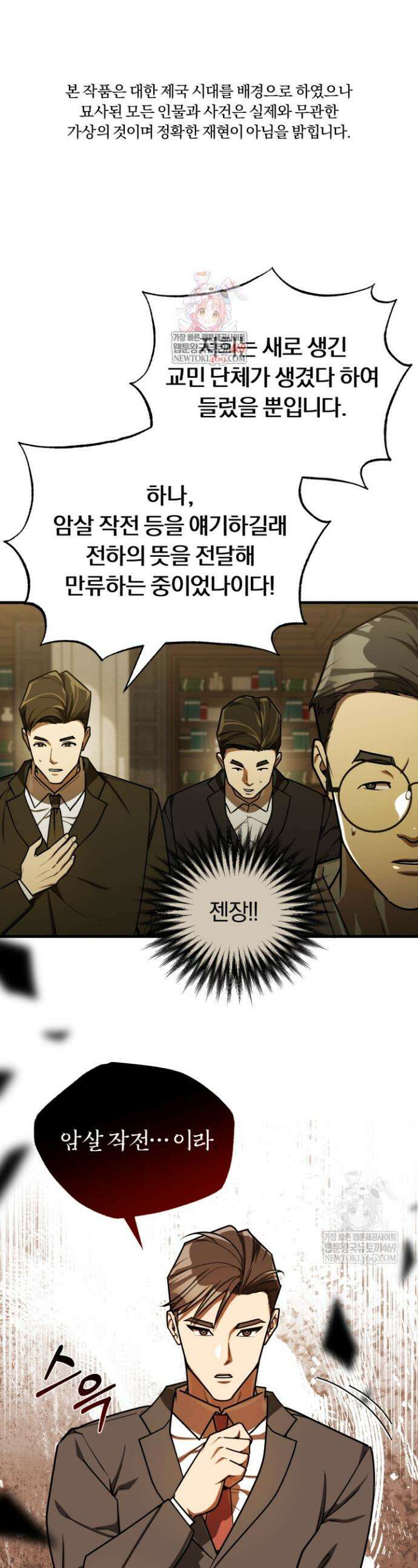 조선왕자가 미국갔다 안 돌아옴 52화 1