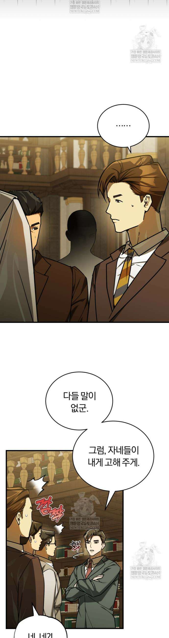조선왕자가 미국갔다 안 돌아옴 52화 3