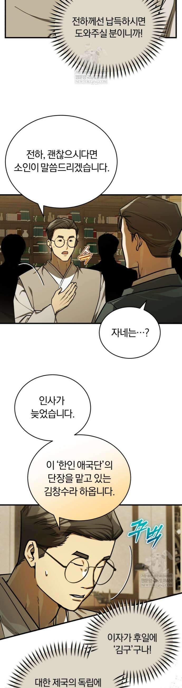 조선왕자가 미국갔다 안 돌아옴 52화 5