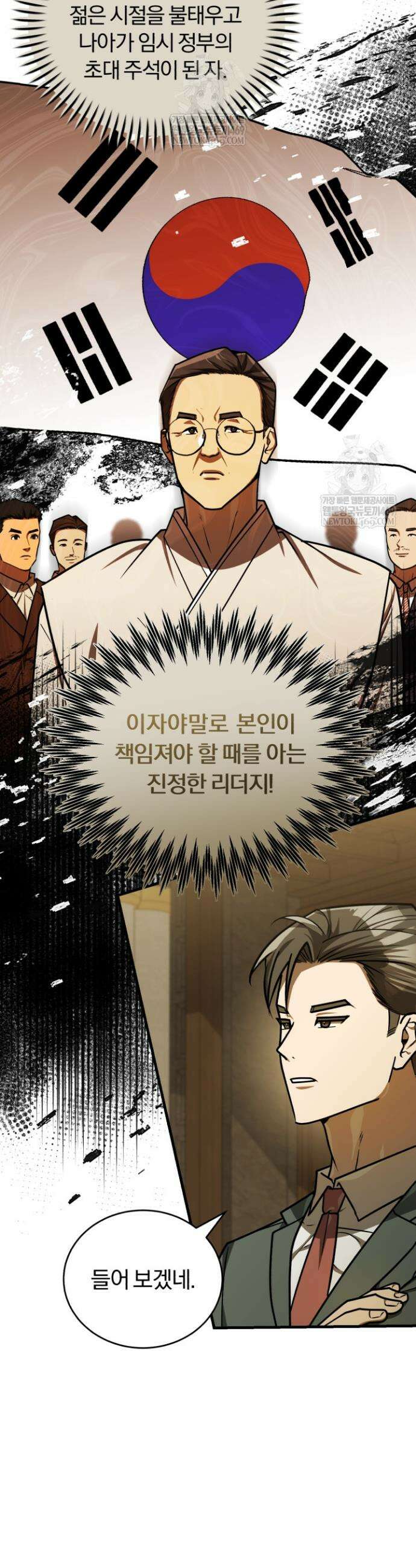 조선왕자가 미국갔다 안 돌아옴 52화 6