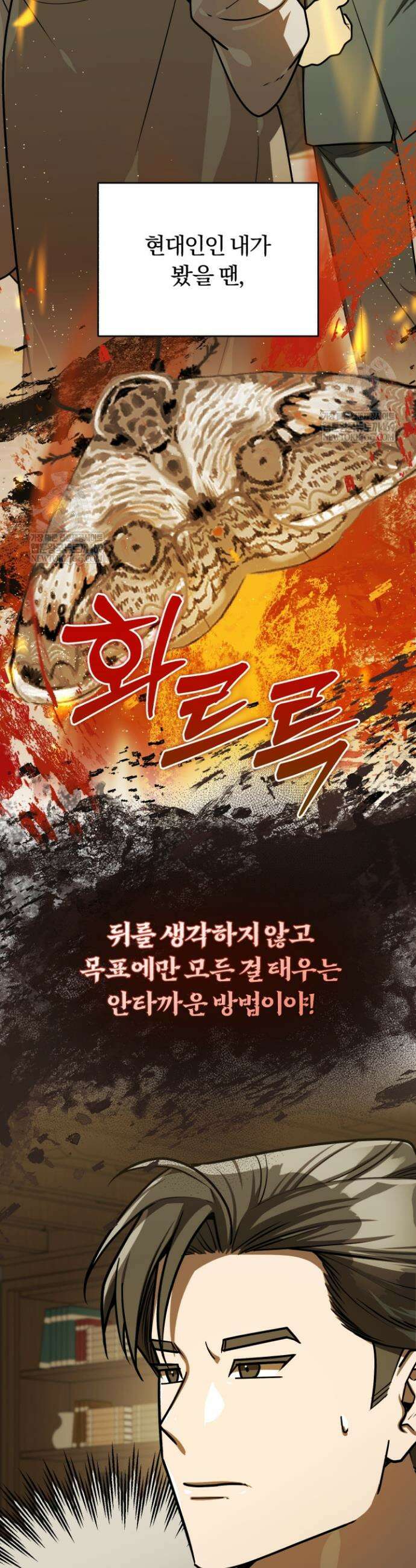 조선왕자가 미국갔다 안 돌아옴 52화 8