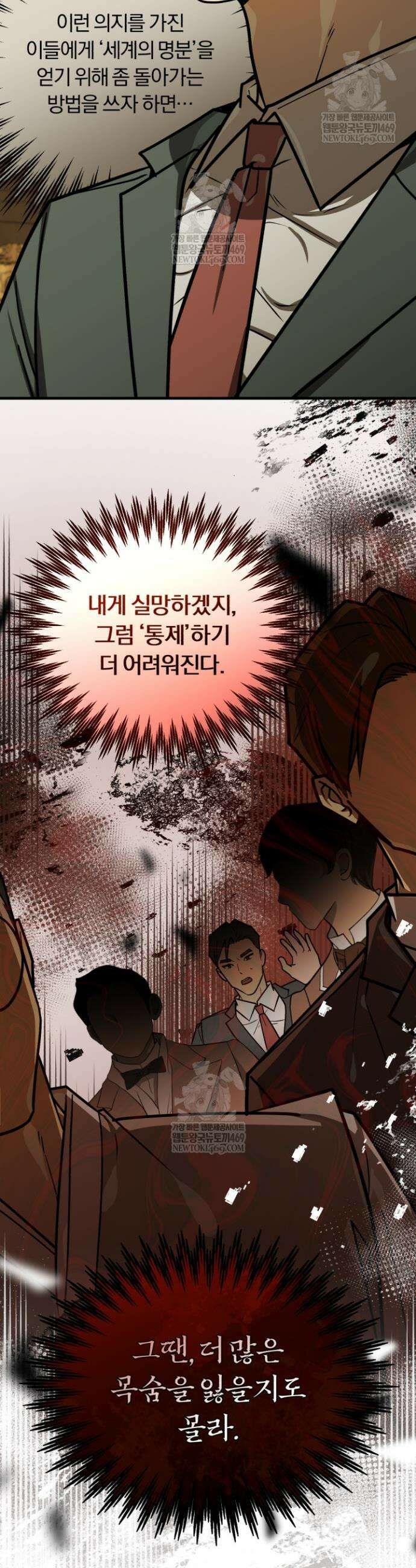 조선왕자가 미국갔다 안 돌아옴 52화 9