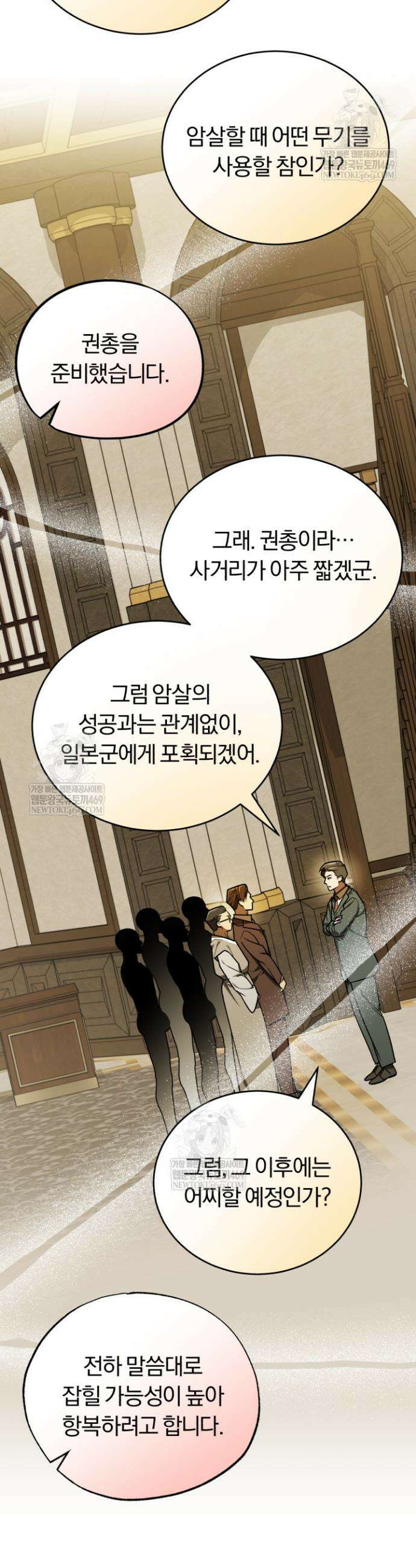 조선왕자가 미국갔다 안 돌아옴 52화 11