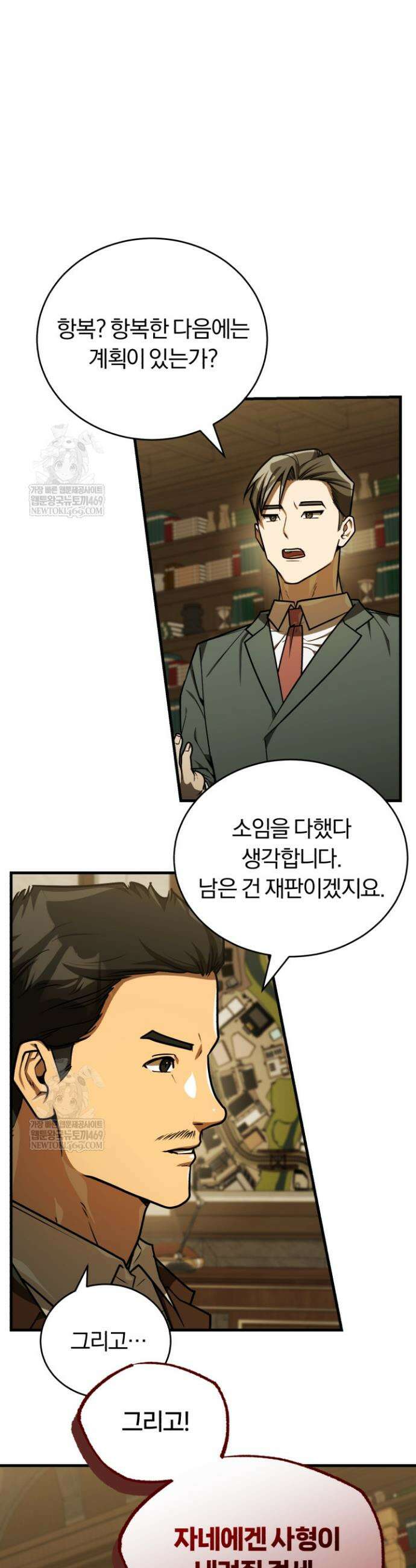 조선왕자가 미국갔다 안 돌아옴 52화 12
