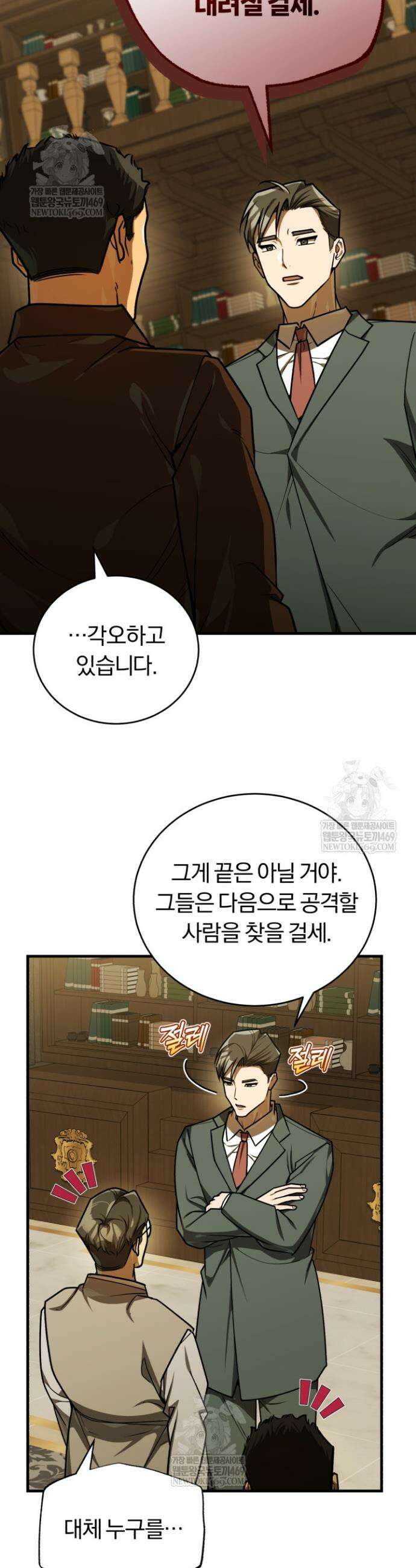 조선왕자가 미국갔다 안 돌아옴 52화 13