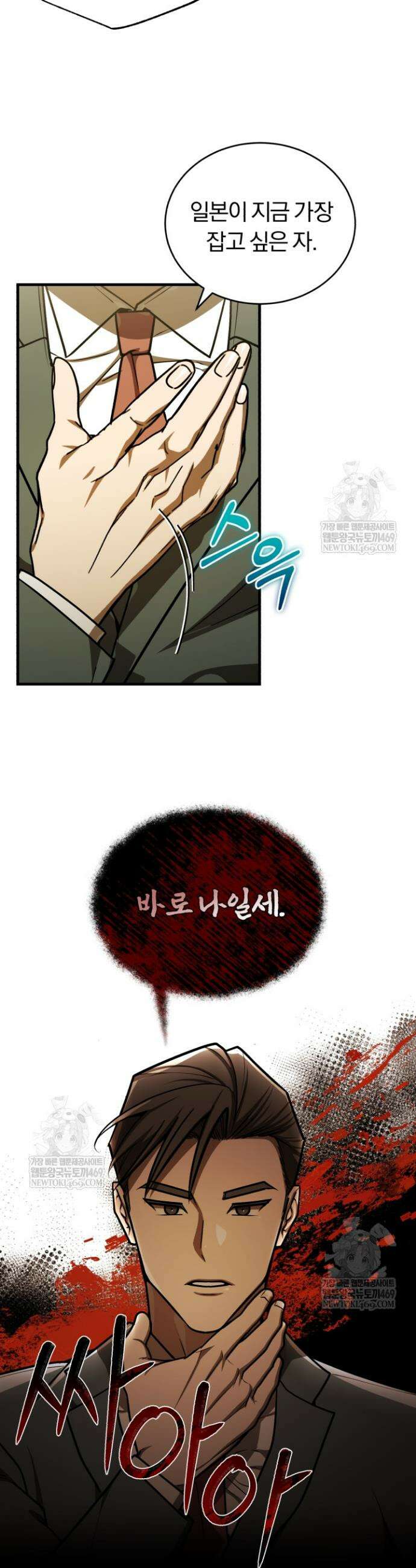 조선왕자가 미국갔다 안 돌아옴 52화 14