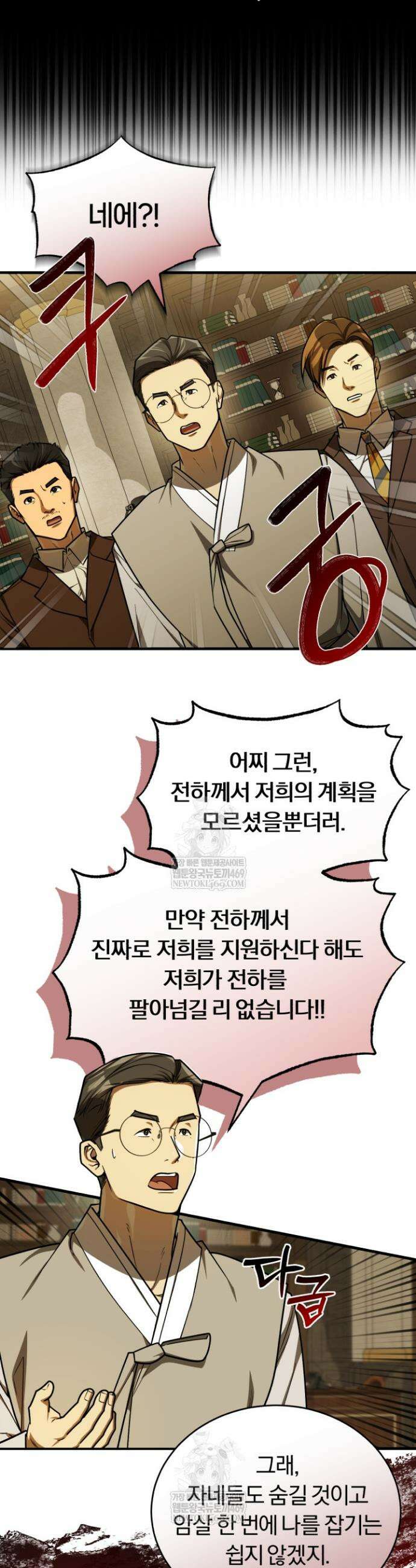 조선왕자가 미국갔다 안 돌아옴 52화 15