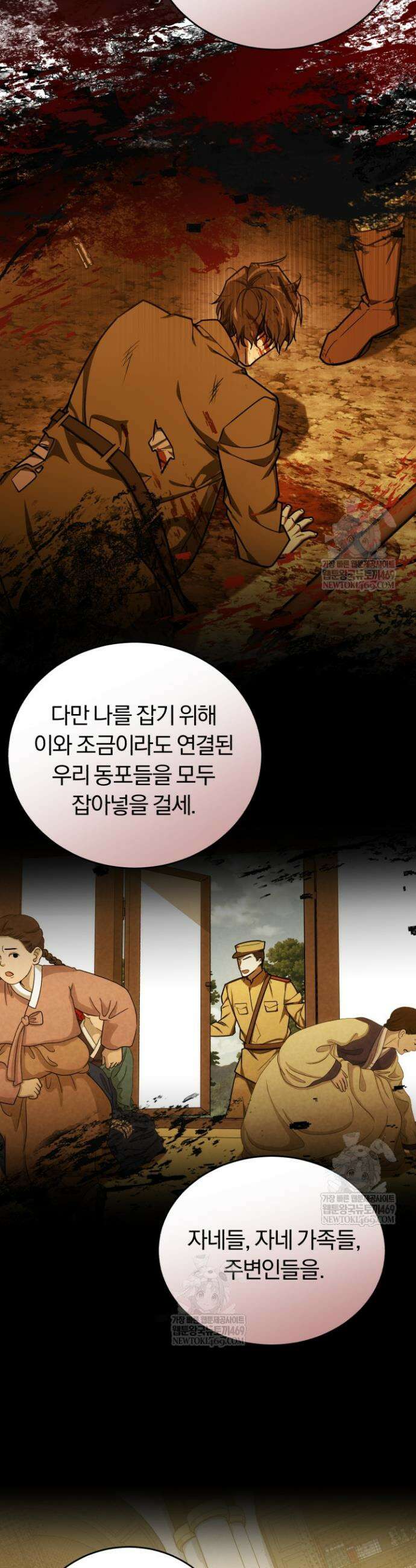 조선왕자가 미국갔다 안 돌아옴 52화 16