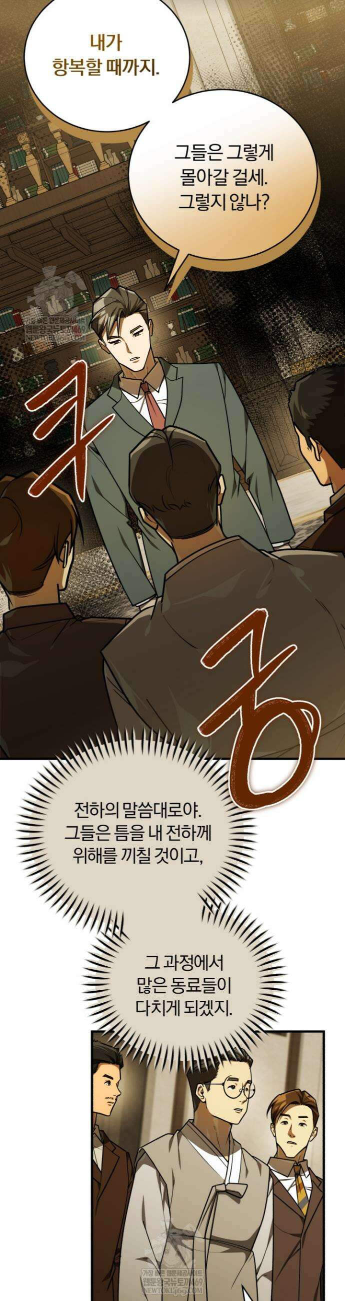 조선왕자가 미국갔다 안 돌아옴 52화 17