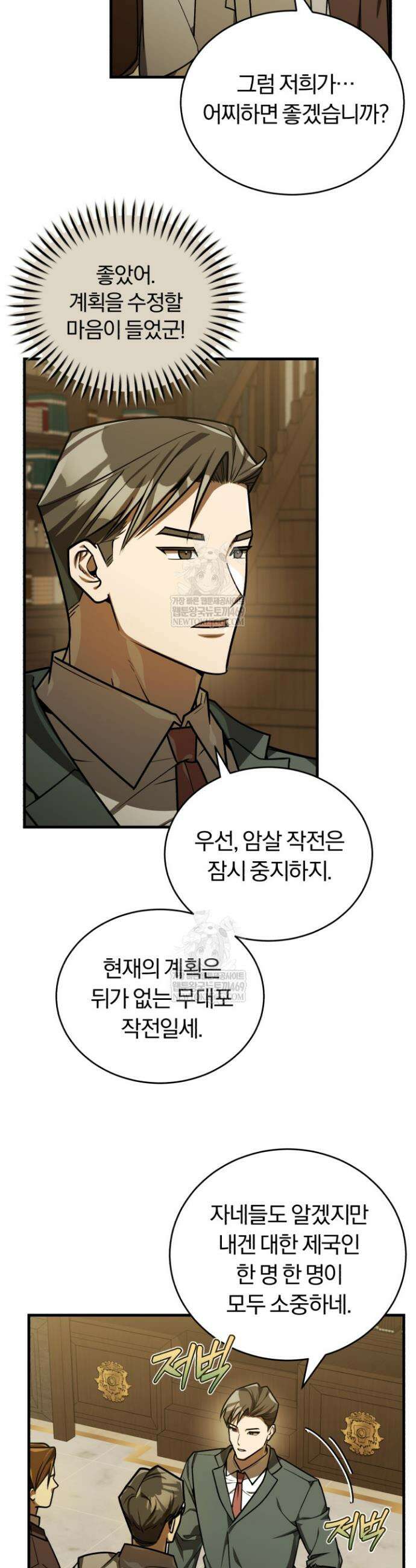 조선왕자가 미국갔다 안 돌아옴 52화 18