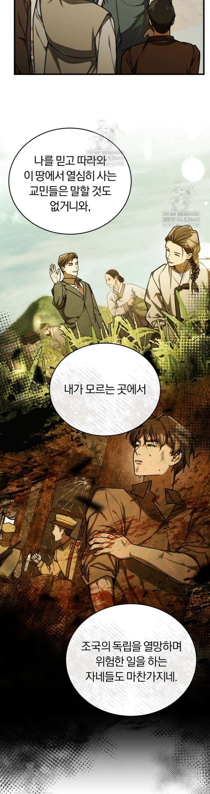 조선왕자가 미국갔다 안 돌아옴 52화 19