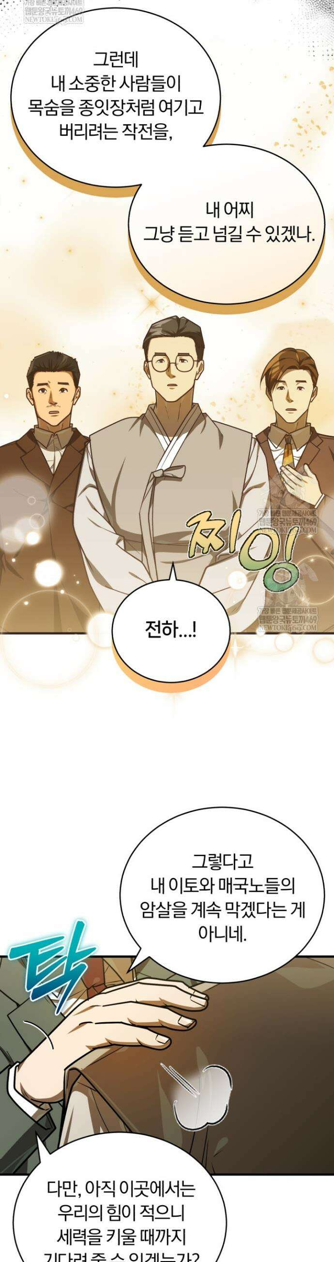 조선왕자가 미국갔다 안 돌아옴 52화 20