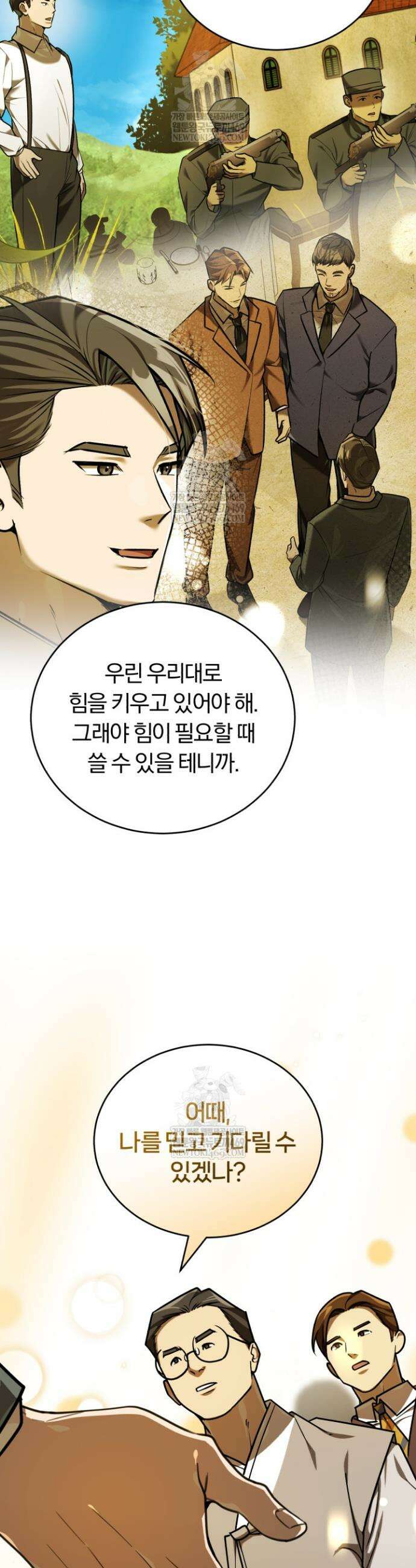 조선왕자가 미국갔다 안 돌아옴 52화 23