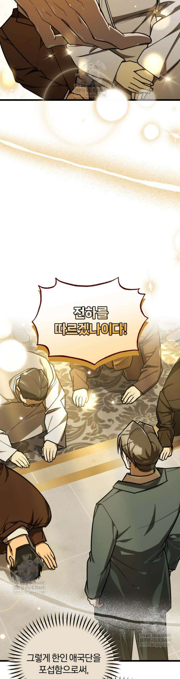 조선왕자가 미국갔다 안 돌아옴 52화 24