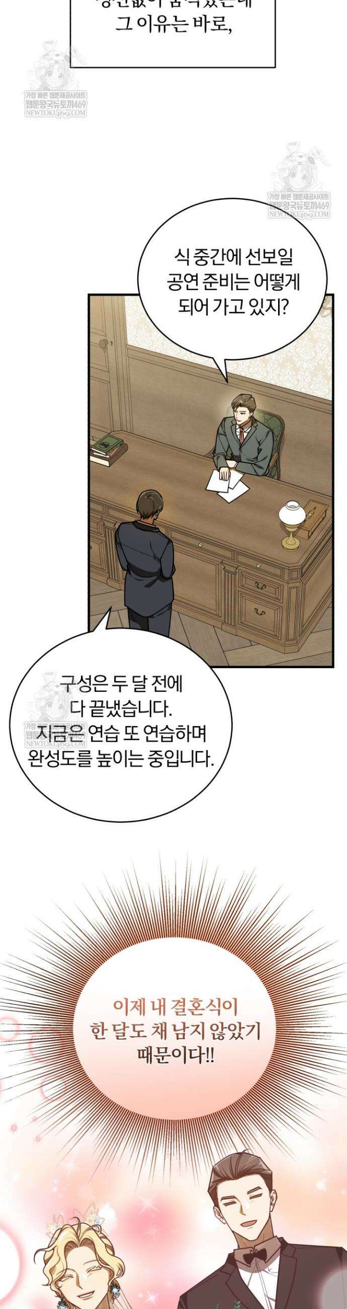 조선왕자가 미국갔다 안 돌아옴 52화 26