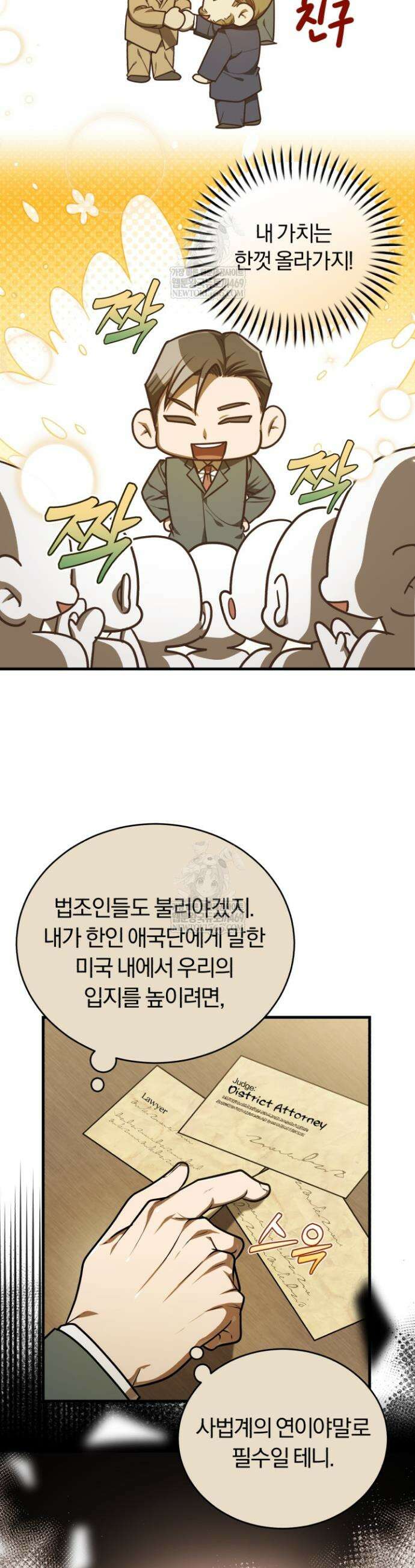 조선왕자가 미국갔다 안 돌아옴 52화 28