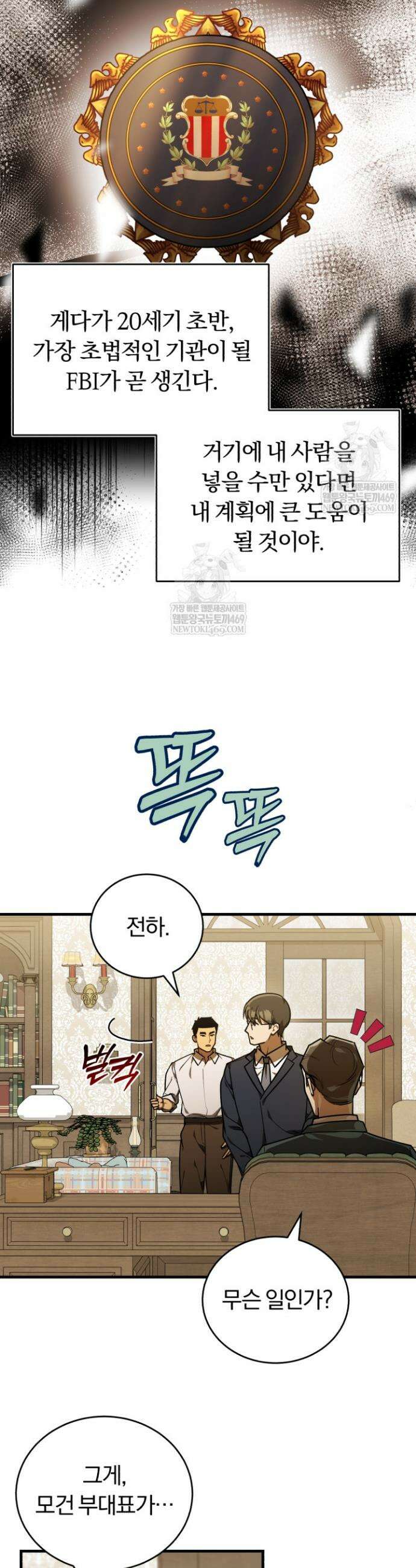 조선왕자가 미국갔다 안 돌아옴 52화 29