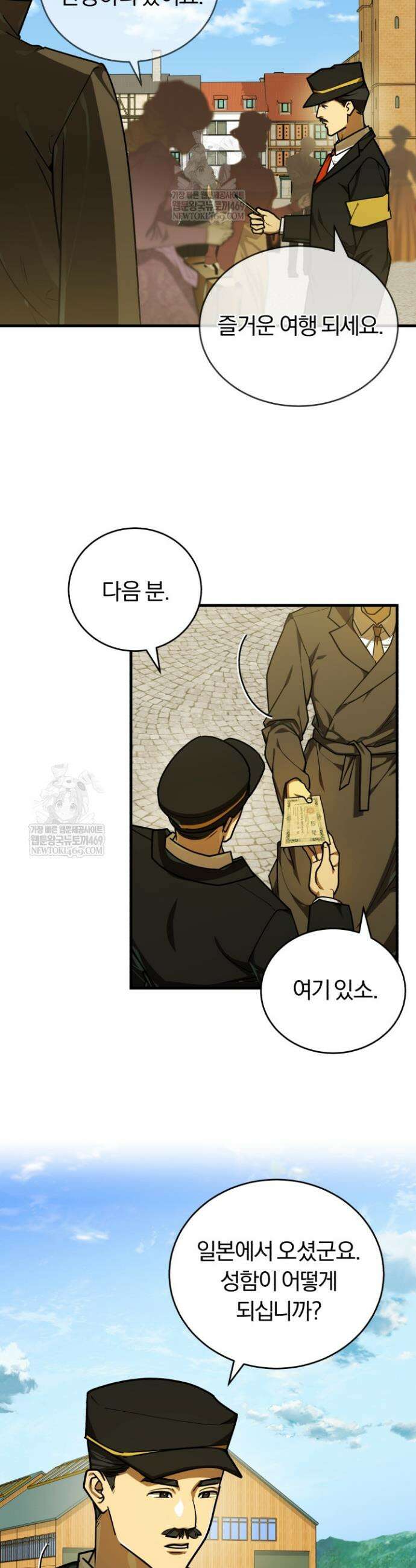 조선왕자가 미국갔다 안 돌아옴 52화 41