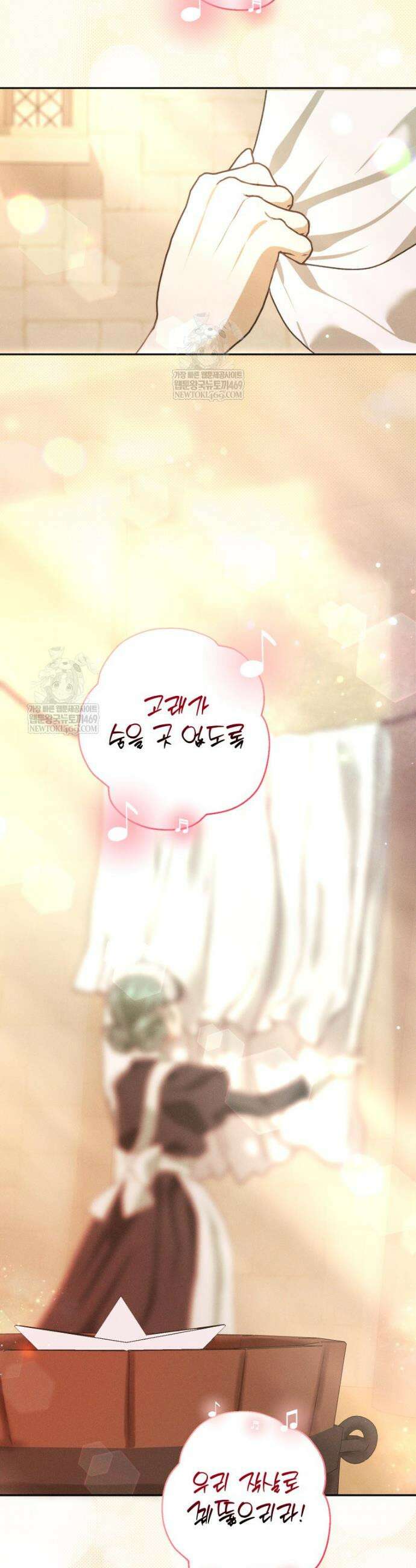 붉게 물들면 84화 2