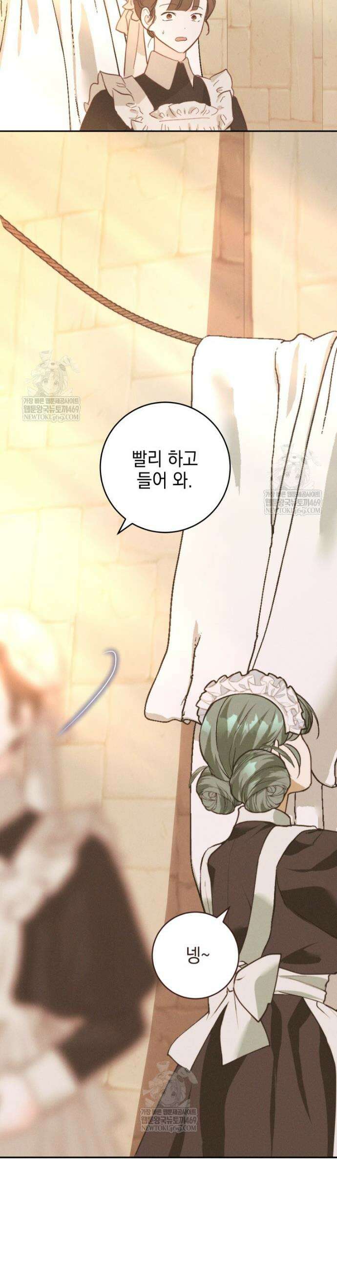 붉게 물들면 84화 8