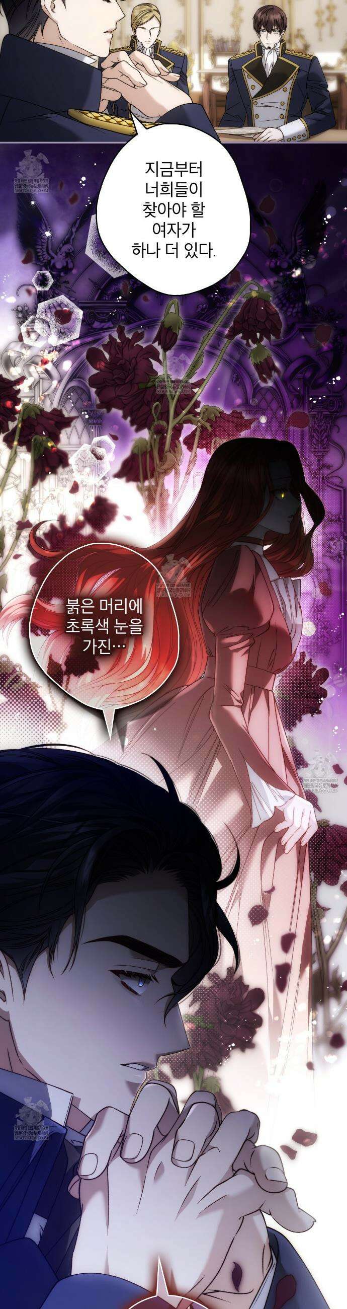 눈먼 짐승의 시간 38화 5