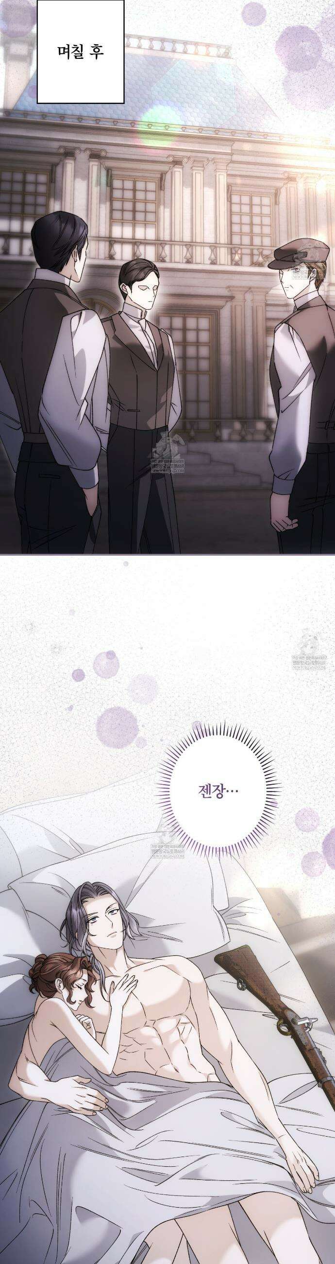 눈먼 짐승의 시간 38화 7