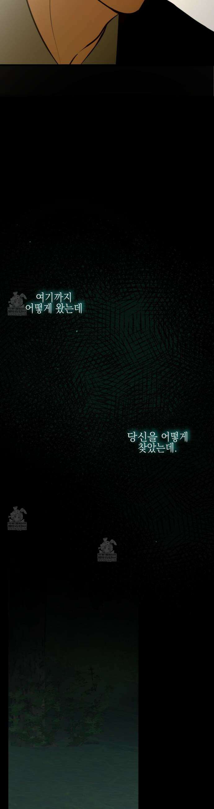 아드님의 첫사랑이 되었습니다 49화 3