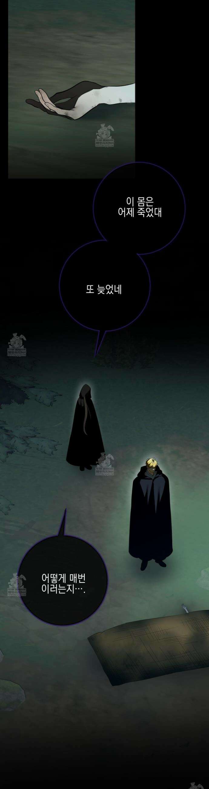 아드님의 첫사랑이 되었습니다 49화 4